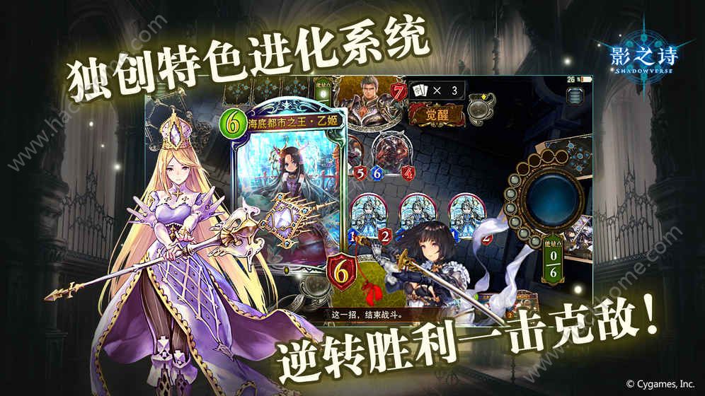 Versión oficial de Shadowverse