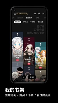 podo漫画 V下载安装