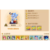 Strategy for passing the third level of Fantasy Westward Journey mobile game Dinghai: Xiniu Hezhou