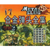 Koleksi Metal Slug terlengkap