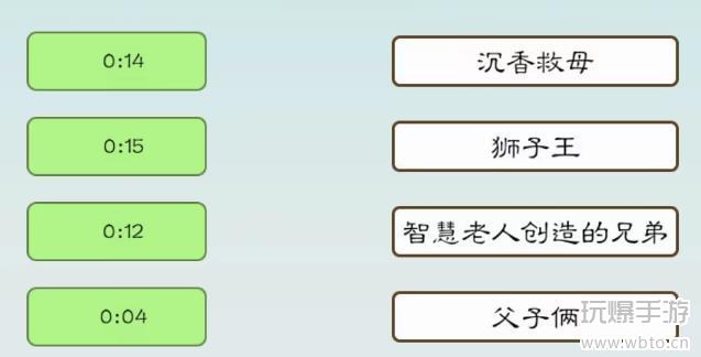 我是文狀元童年動畫片攻略