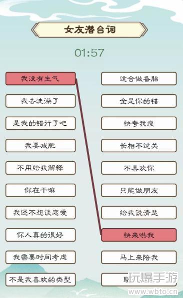 Saya adalah panduan subteks pacar Wen Zhuangyuan