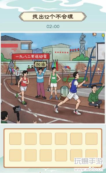 I am Wen Zhuangyuan era sports meeting guide