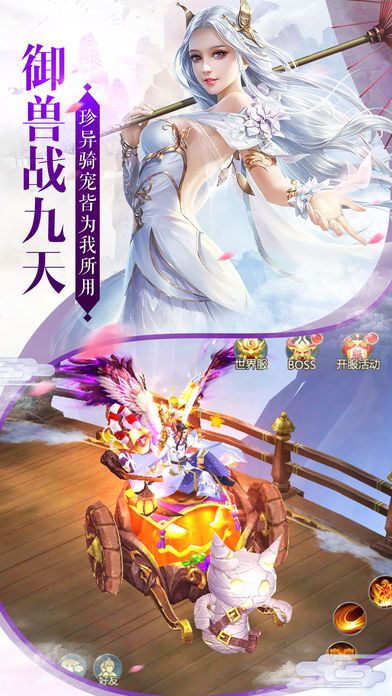 Versão Android de Xiaoyao Killing Immortals