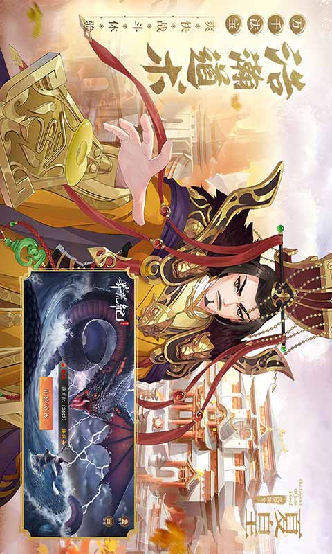 ดาวน์โหลด The Legend of Ji Ning บน Android