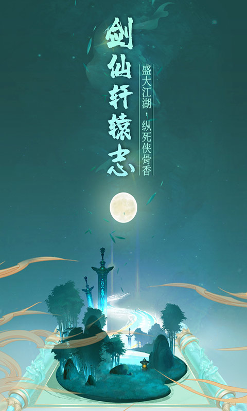 Download and install Sword Immortal Xuanyuan Zhi