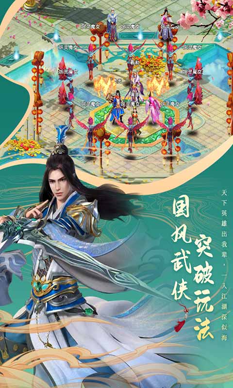 Download and install Sword Immortal Xuanyuan Zhi