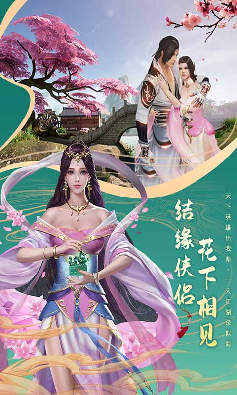 Download and install Sword Immortal Xuanyuan Zhi