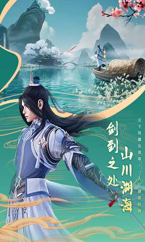 Download and install Sword Immortal Xuanyuan Zhi