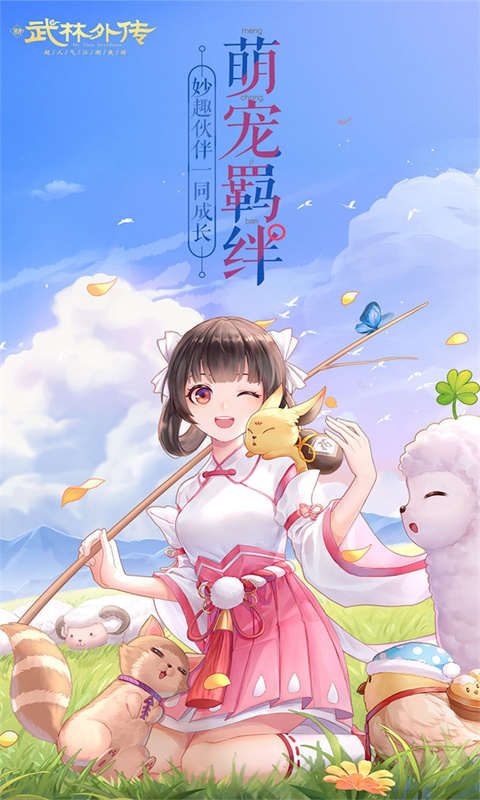 Wulin Gaiden Android download