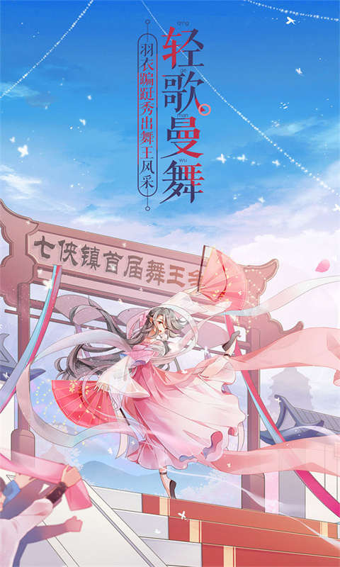 Wulin Gaiden Android download