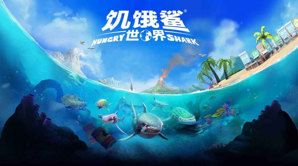 Hungry Shark World เวอร์ชัน Android เนปจูนฉลาม