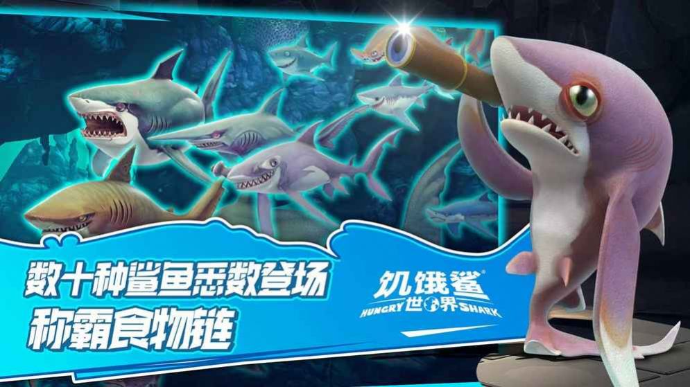 ดาวน์โหลด Hungry Shark World เวอร์ชันล่าสุด