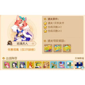 Fantasy Westward Journey mobile game Dinghai Game Xiniu Hezhou second level guide