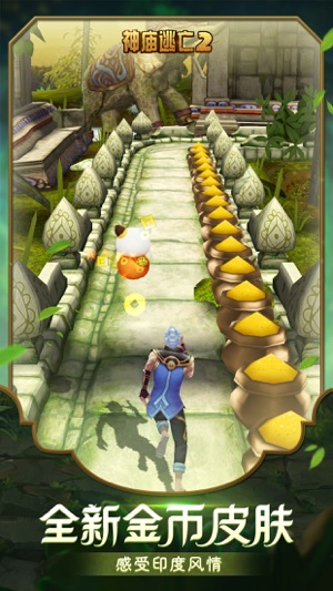 Temple Run 2 latest version