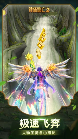 Temple Run 2 latest version