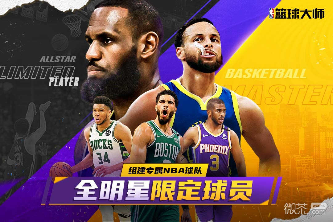 NBA 농구 마스터 모바일 버전