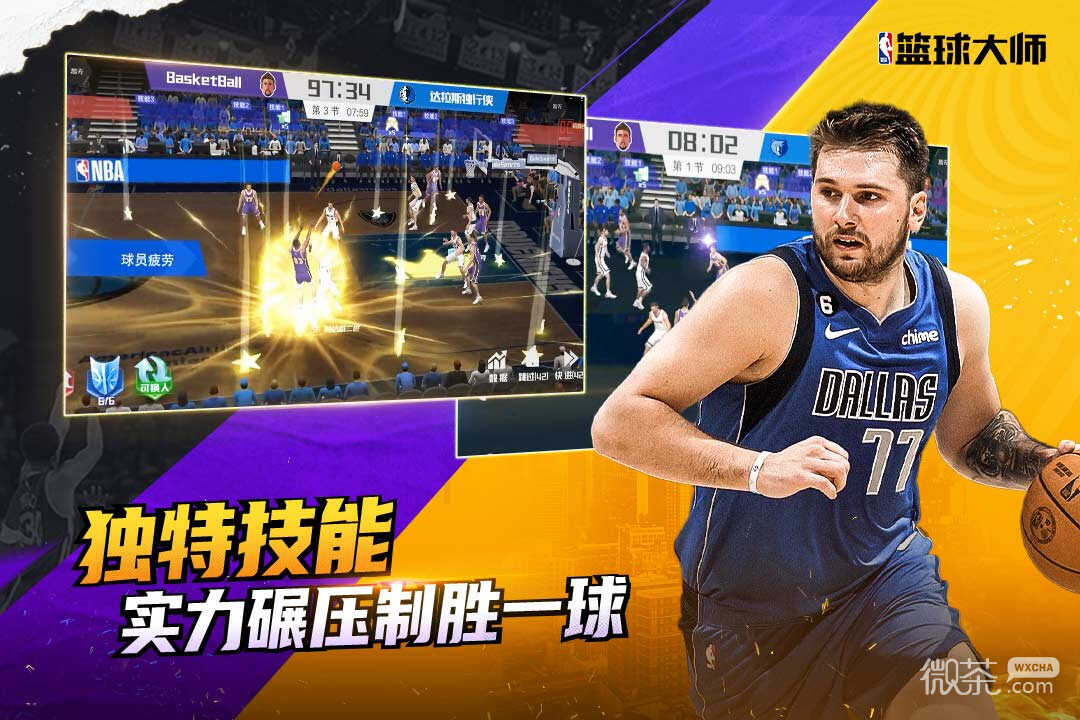 NBA 농구 마스터 모바일 버전