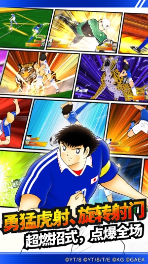 Captain Xiaoyi The Strongest Eleven download