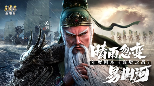 Three Kingdoms download