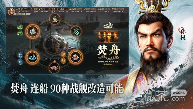 Three Kingdoms download