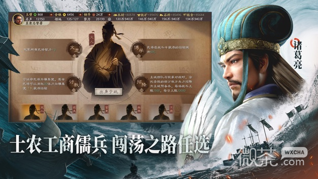 Three Kingdoms download