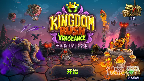 Kingdom Defense Android-Version