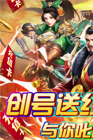 Fire Emblem Three Kingdoms (نسخة أصلية مجانية)