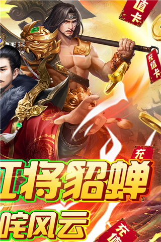 Fire Emblem Three Kingdoms (نسخة أصلية مجانية)