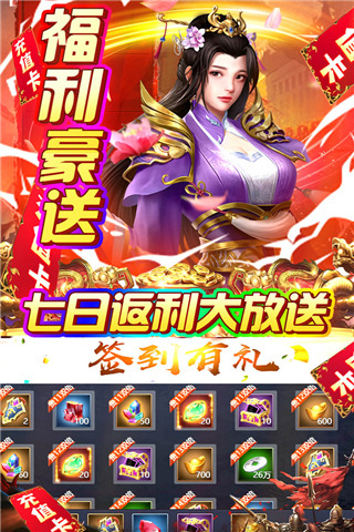 Fire Emblem Three Kingdoms (نسخة أصلية مجانية)