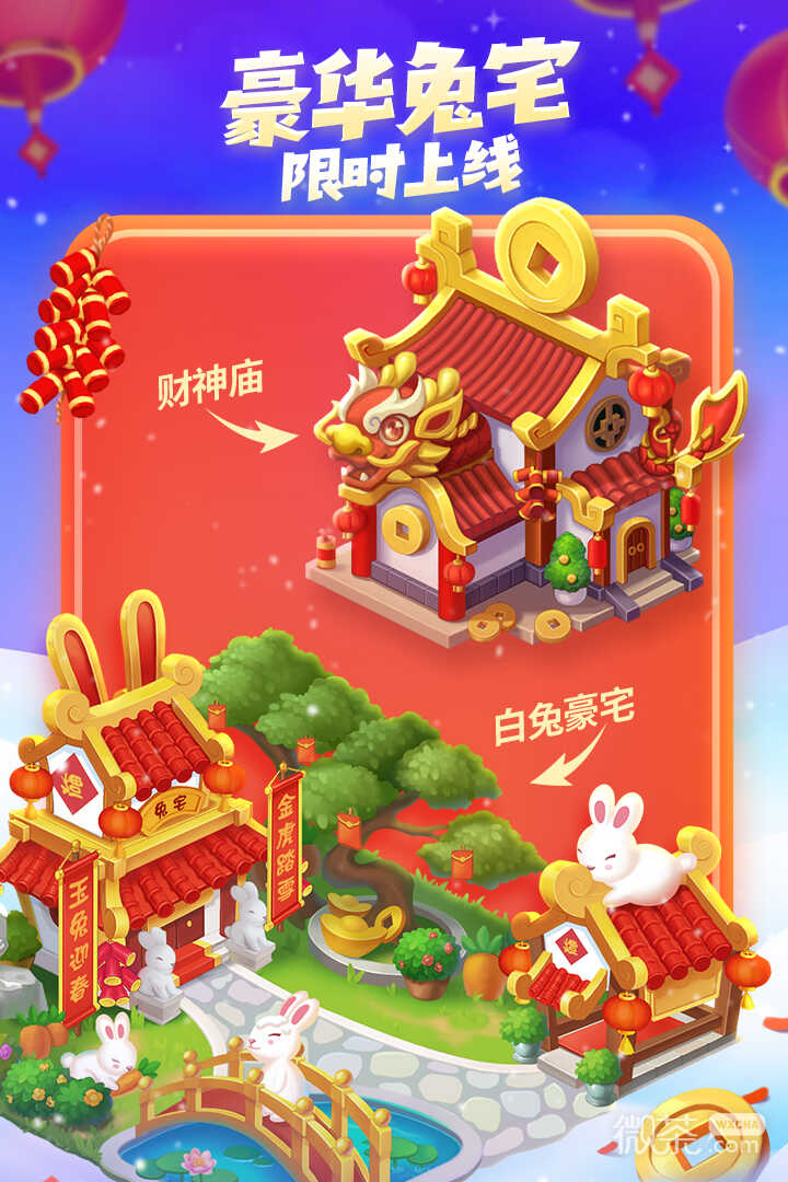 Dream Town Chinese version