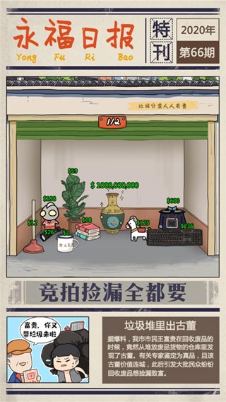 Wang Fugui’s garbage station