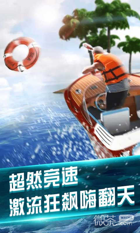 我的水世界求生2023最新版