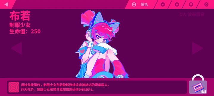 Muse Dash 喵斯快跑舞萌dx联动最新版