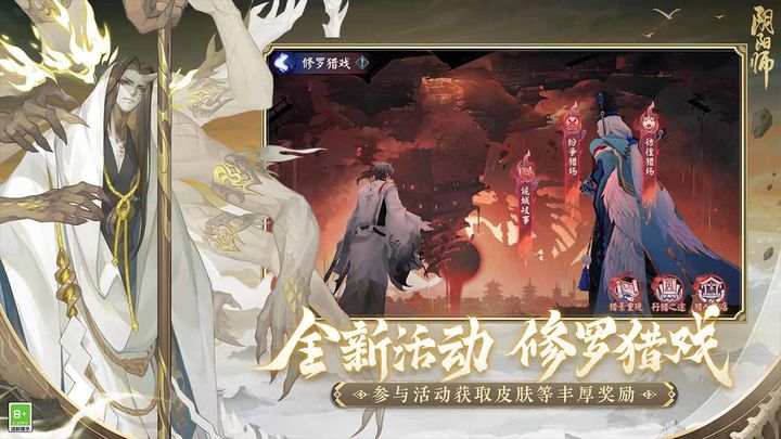 阴阳师2023年最新下载