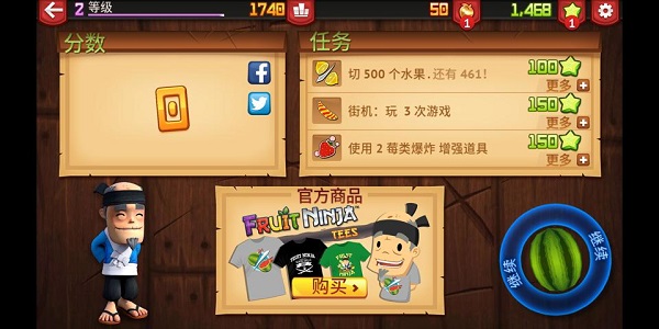 Fruit Ninja genuine free