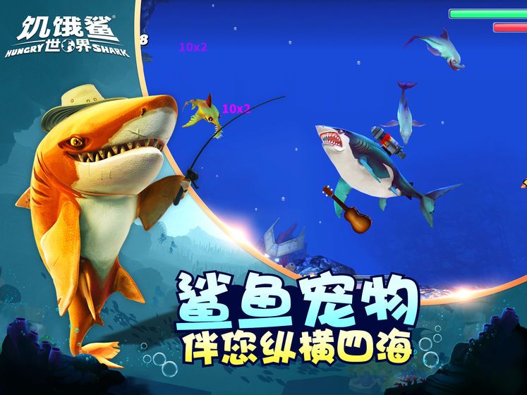 Последняя версия Hungry Shark World 2023