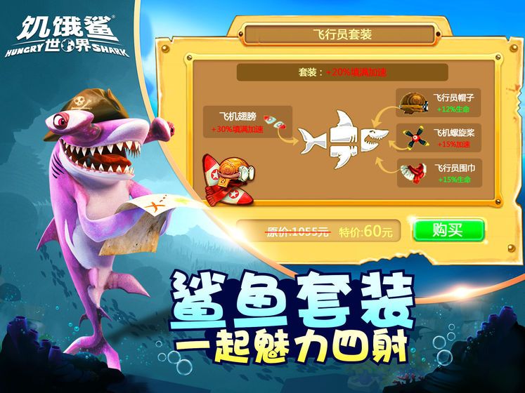 Последняя версия Hungry Shark World 2023