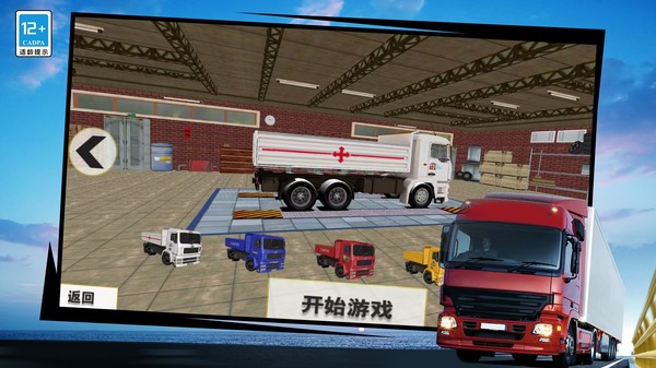 Simulation driving truck cargo 3d