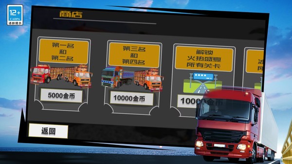 Simulation driving truck cargo 3d