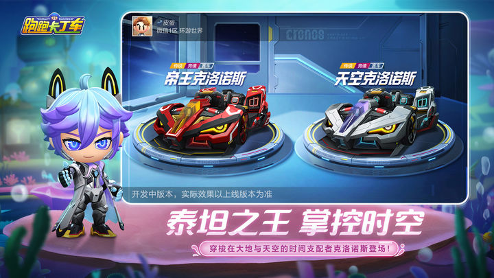 跑跑卡丁车竞速版s23赛季最新版