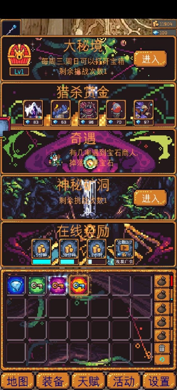 魔典秘闻