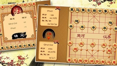 中国象棋免费版