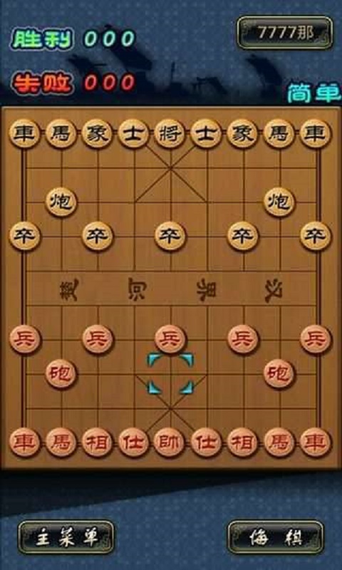 Chinese chess (ink version)