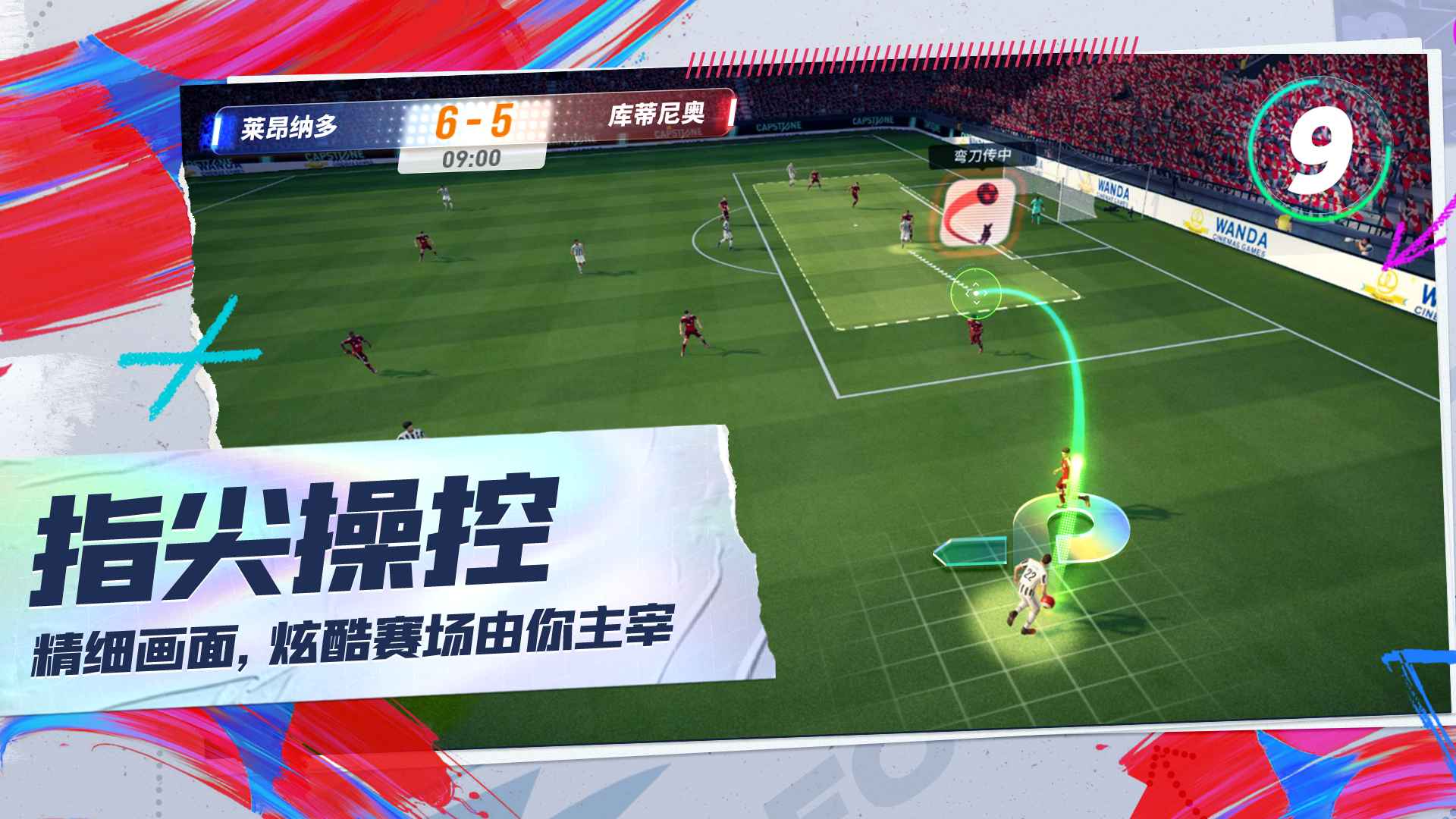 Future Football latest version