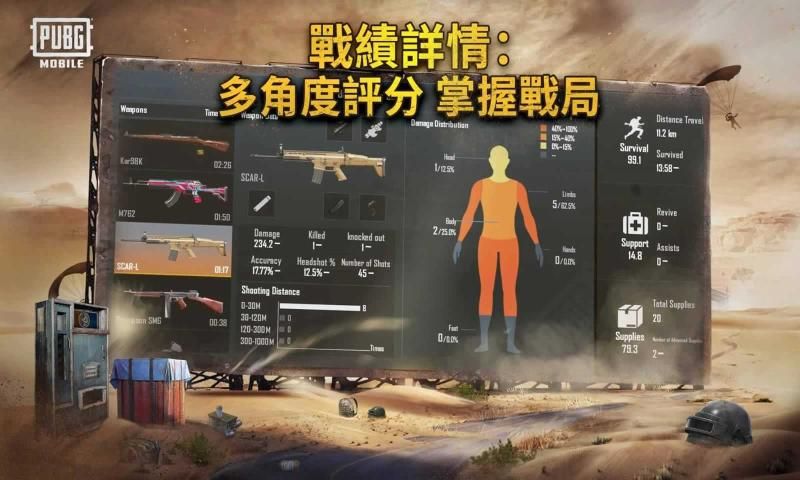 pubg mobile聚乐园版