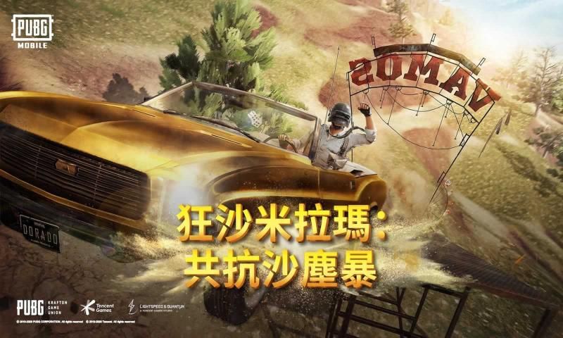 pubg mobile聚乐园版