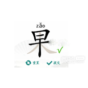 List of strategies to find 21 Chinese characters to pass the level of Wang Guo