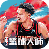 NBA篮球大师手机版