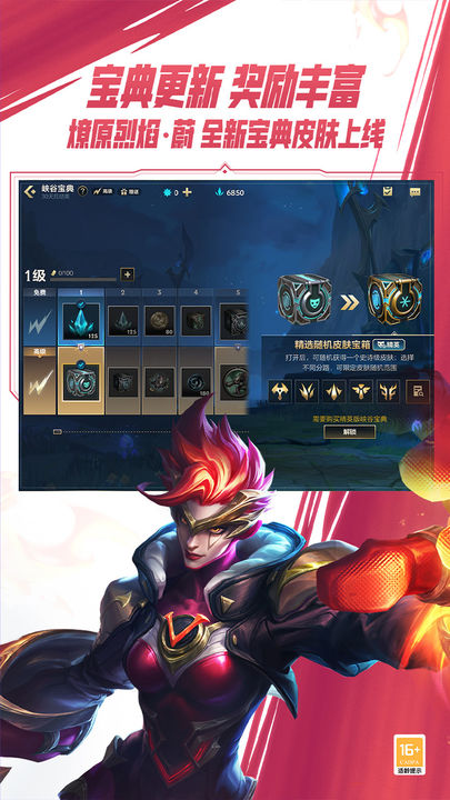 League of Legends mobile game national server latest s9 season